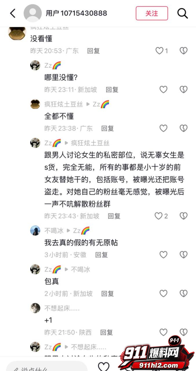 抖音21万粉女网红 凯凯kai 11 抖音21万粉女网红 凯凯kai 11