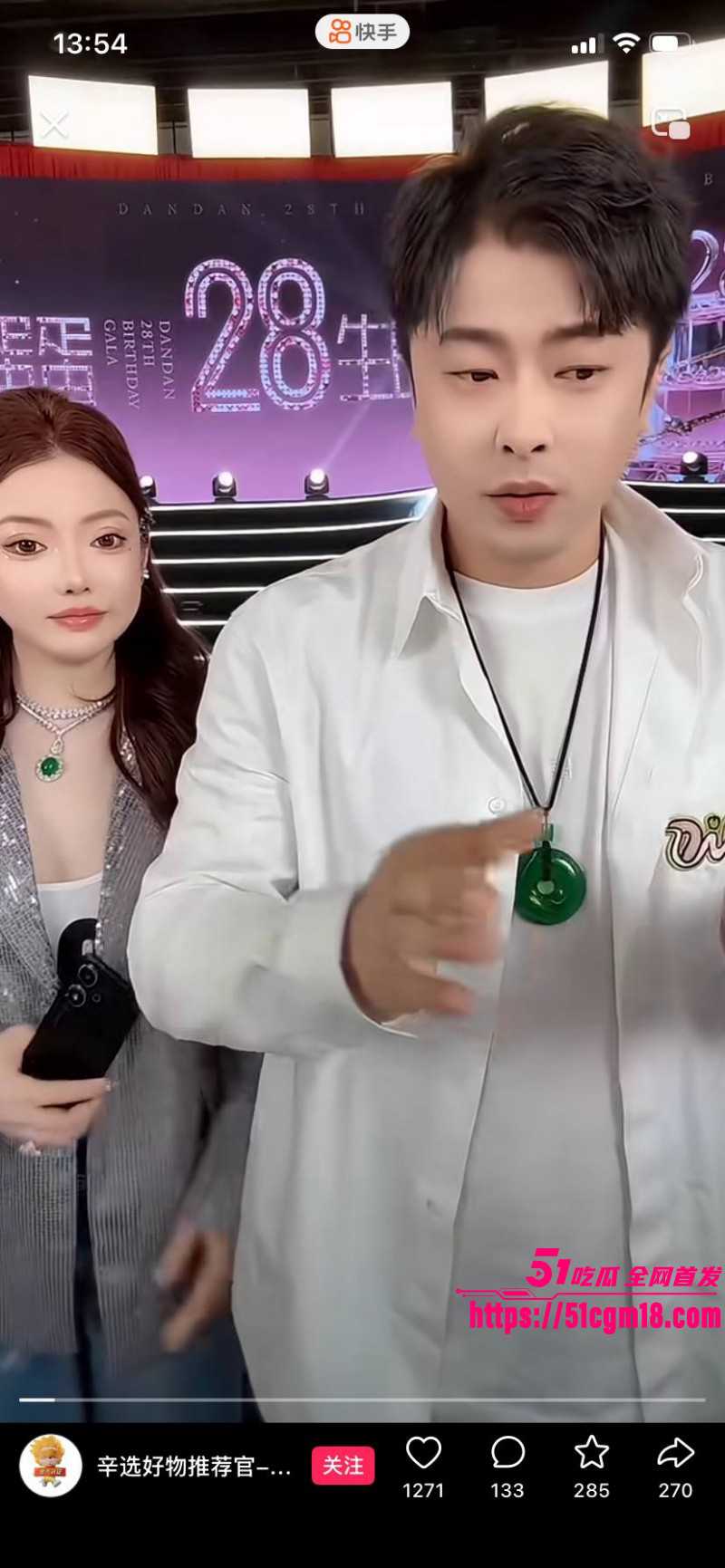 快手网红辛巴徐洁性爱视频011