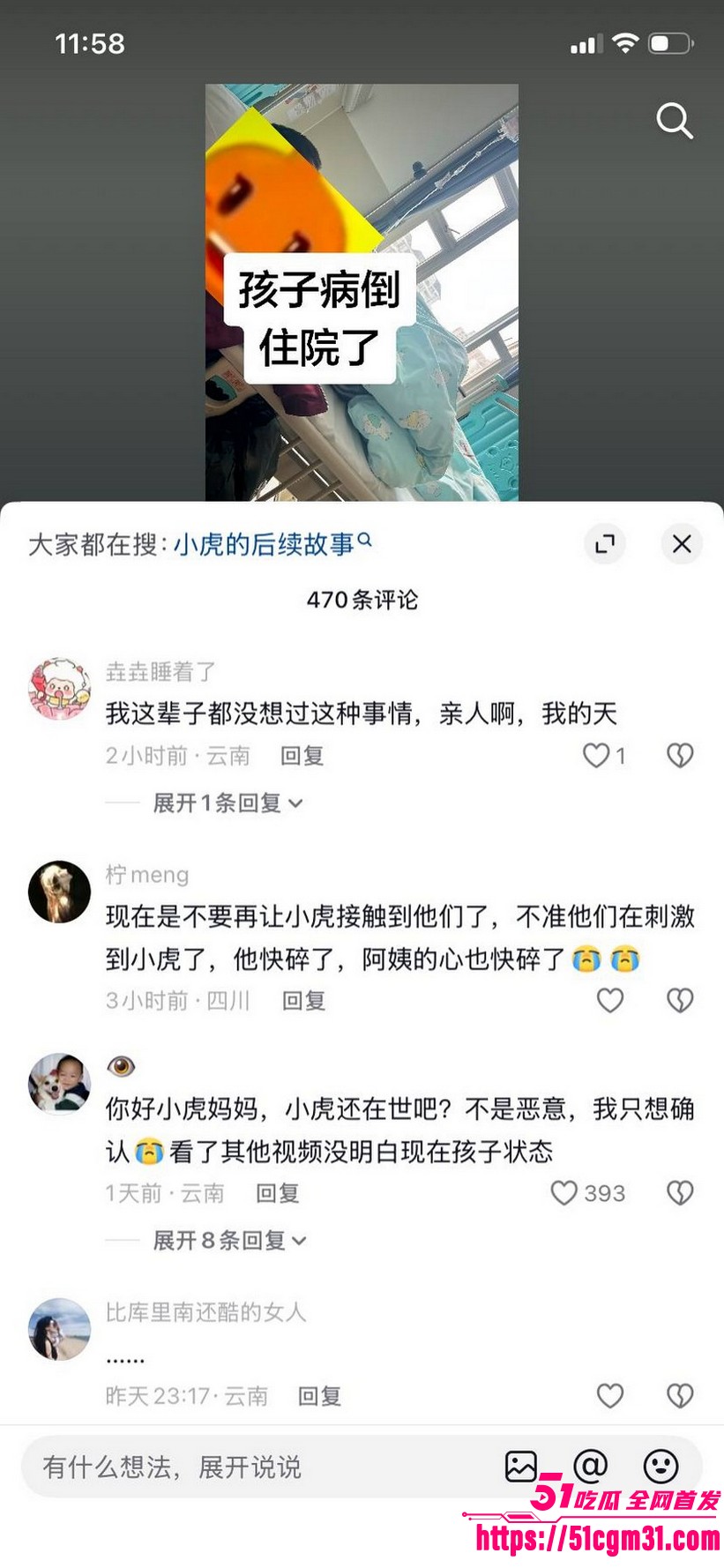 抖音小虎妈妈实名举报亲奶奶猥亵小虎 25 抖音小虎妈妈实名举报亲奶奶猥亵小虎 25