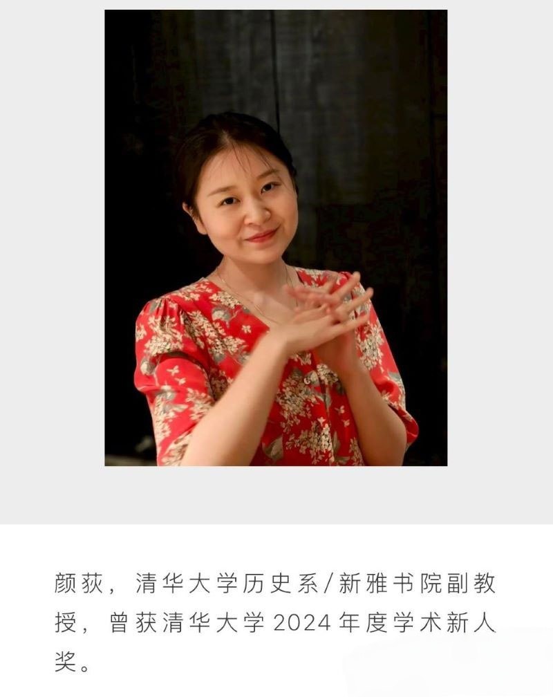 63页视频ppt实锤人民大学博导杨念群与多名女性不正当关系