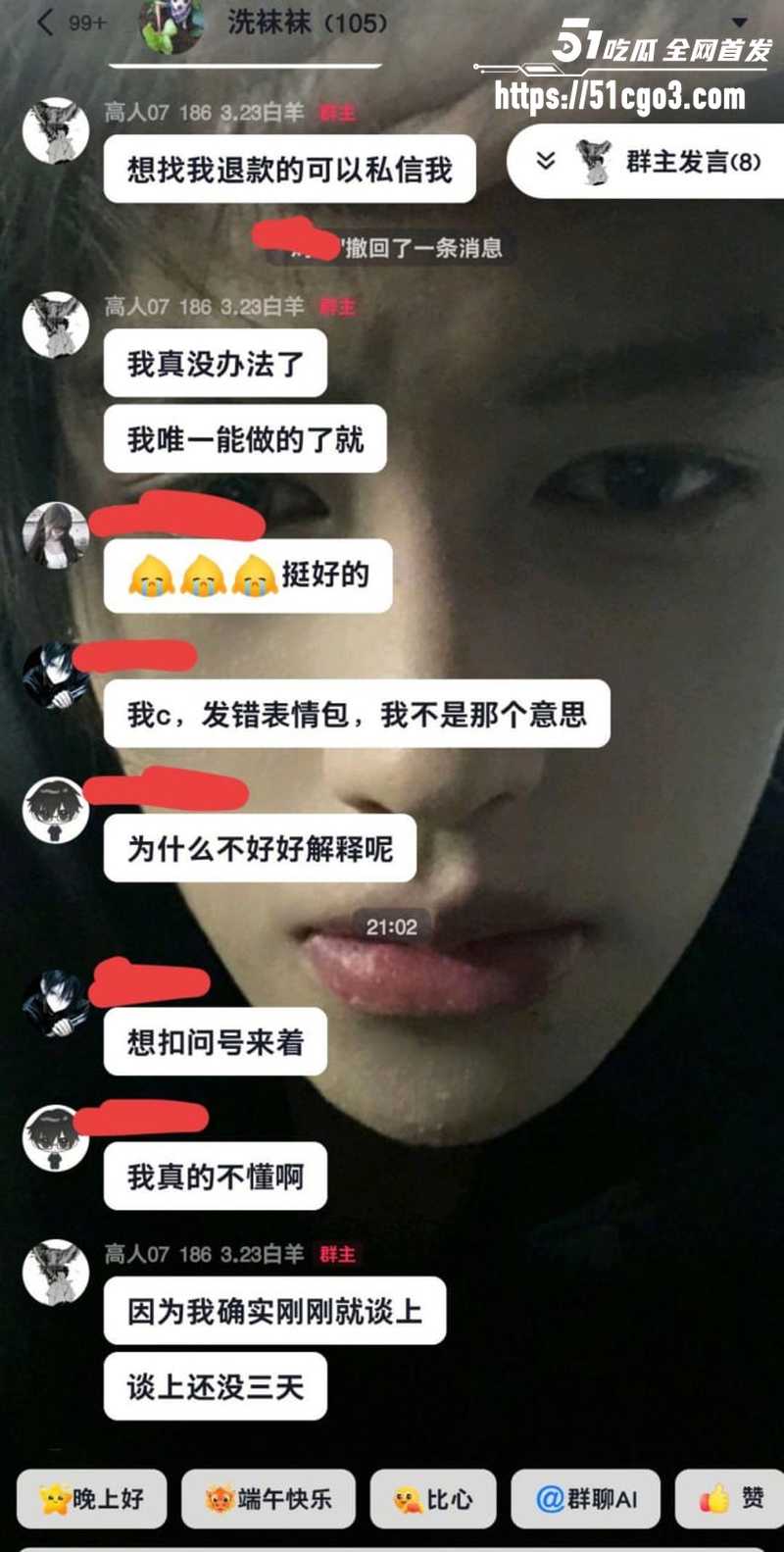 抖音网红 热海高轫 彻底翻车 11