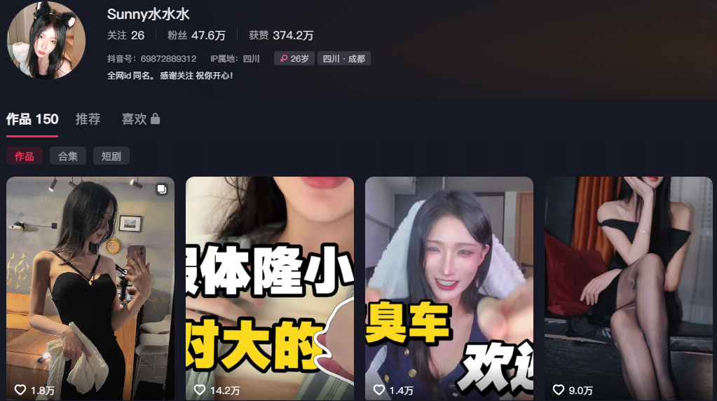 47万粉丝抖音B站伪娘网红Sunny水水水突然下海17分完整版流出