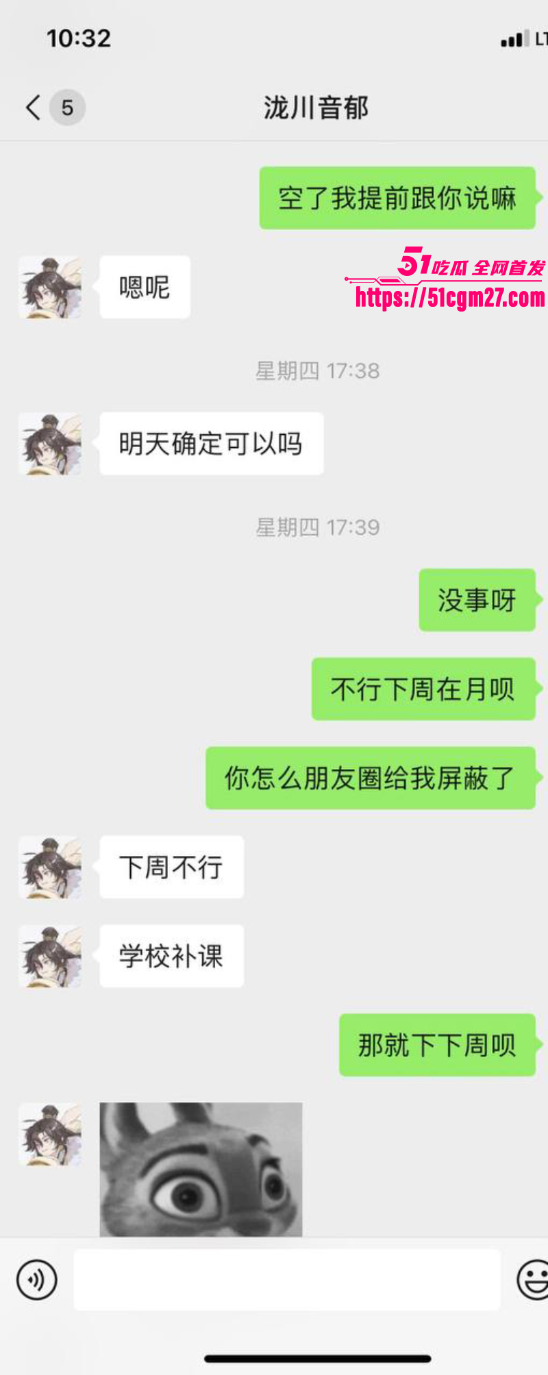 瓜友投稿 曝光与大学TS伪娘网聊记录 8