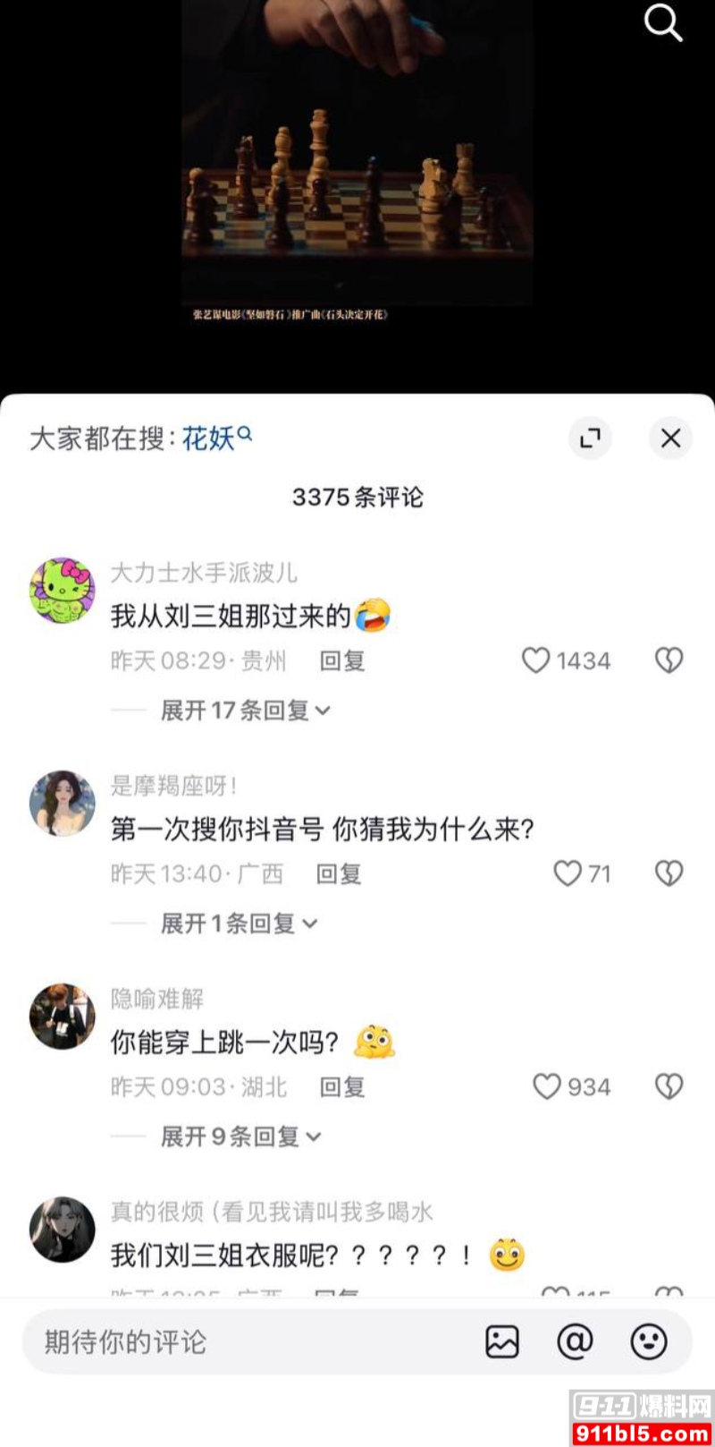 广西印象刘三姐演出全裸 13