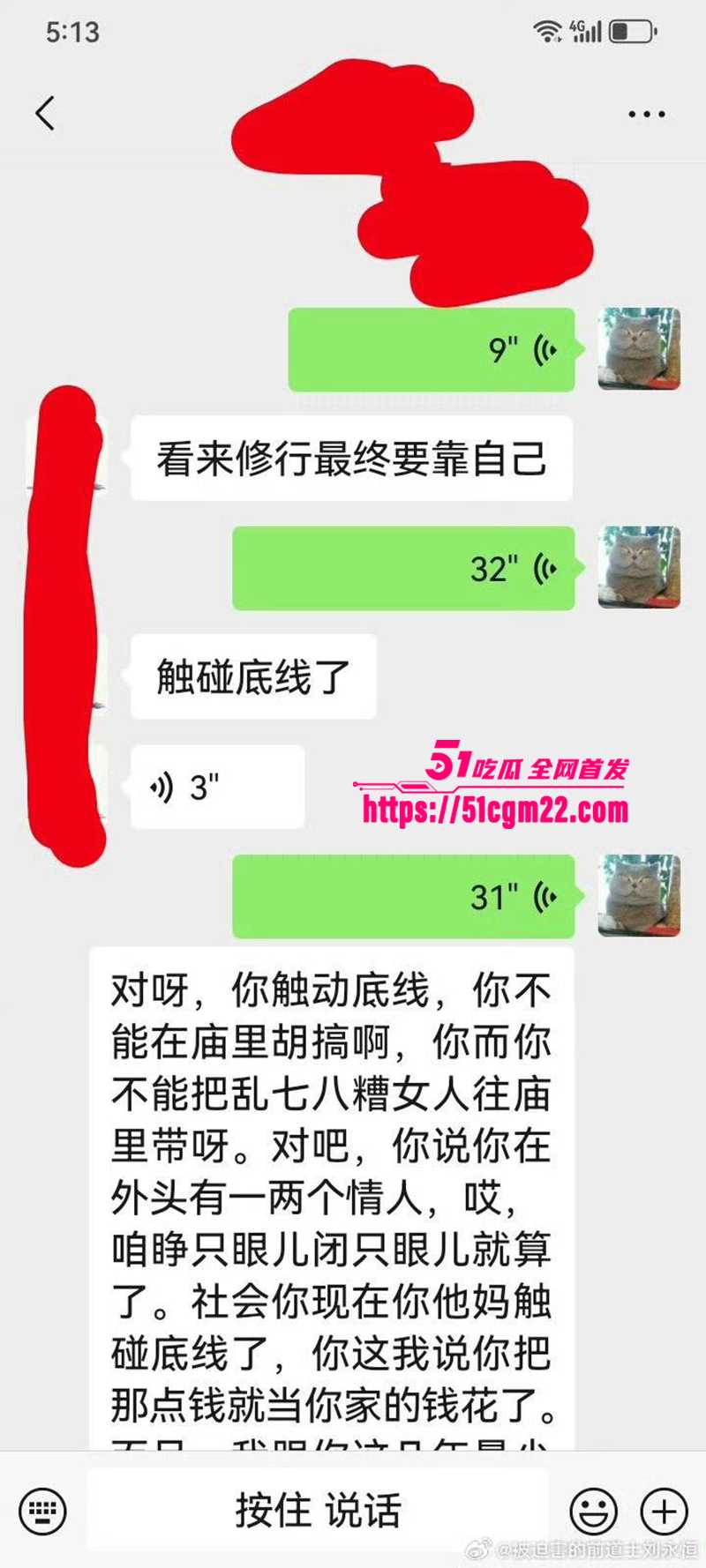 中国道教协会副会长胡诚林被实名举报32拷贝