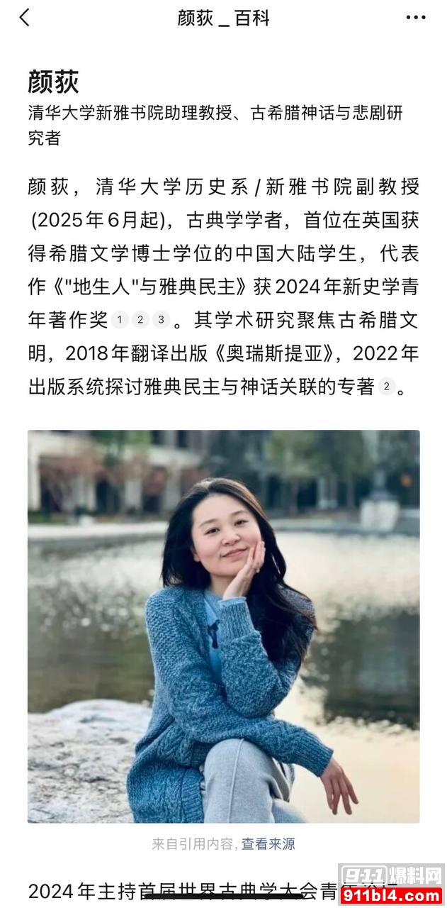 杨念群14