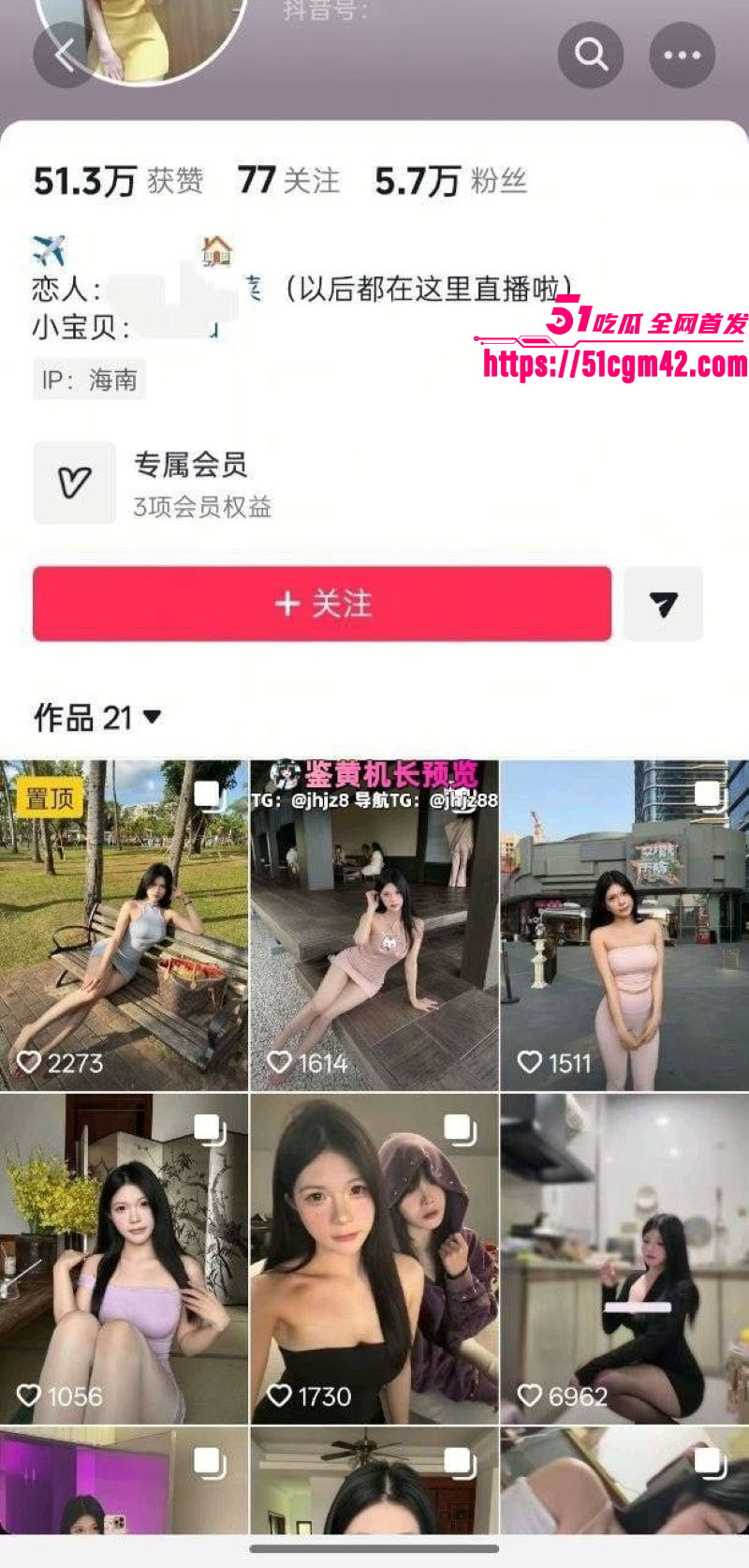 抖音网红多加香菜定制视频第二弹 1 抖音网红多加香菜定制视频第二弹 1