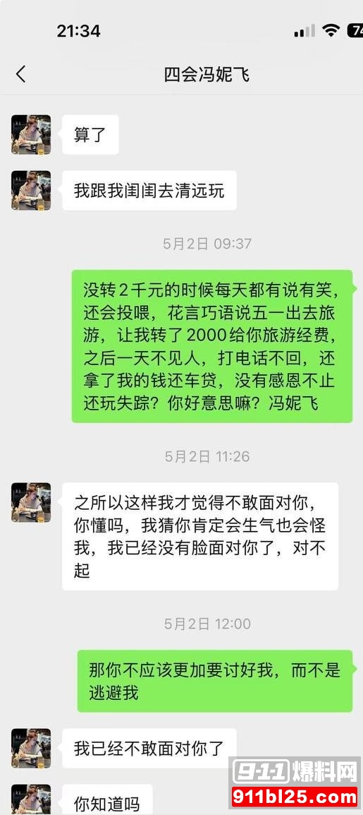 冯妮飞17 冯妮飞17