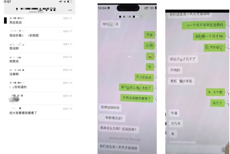 19页ppt曝光超绝澳洲UQ留学生李某某软饭硬吃脚踏多只船