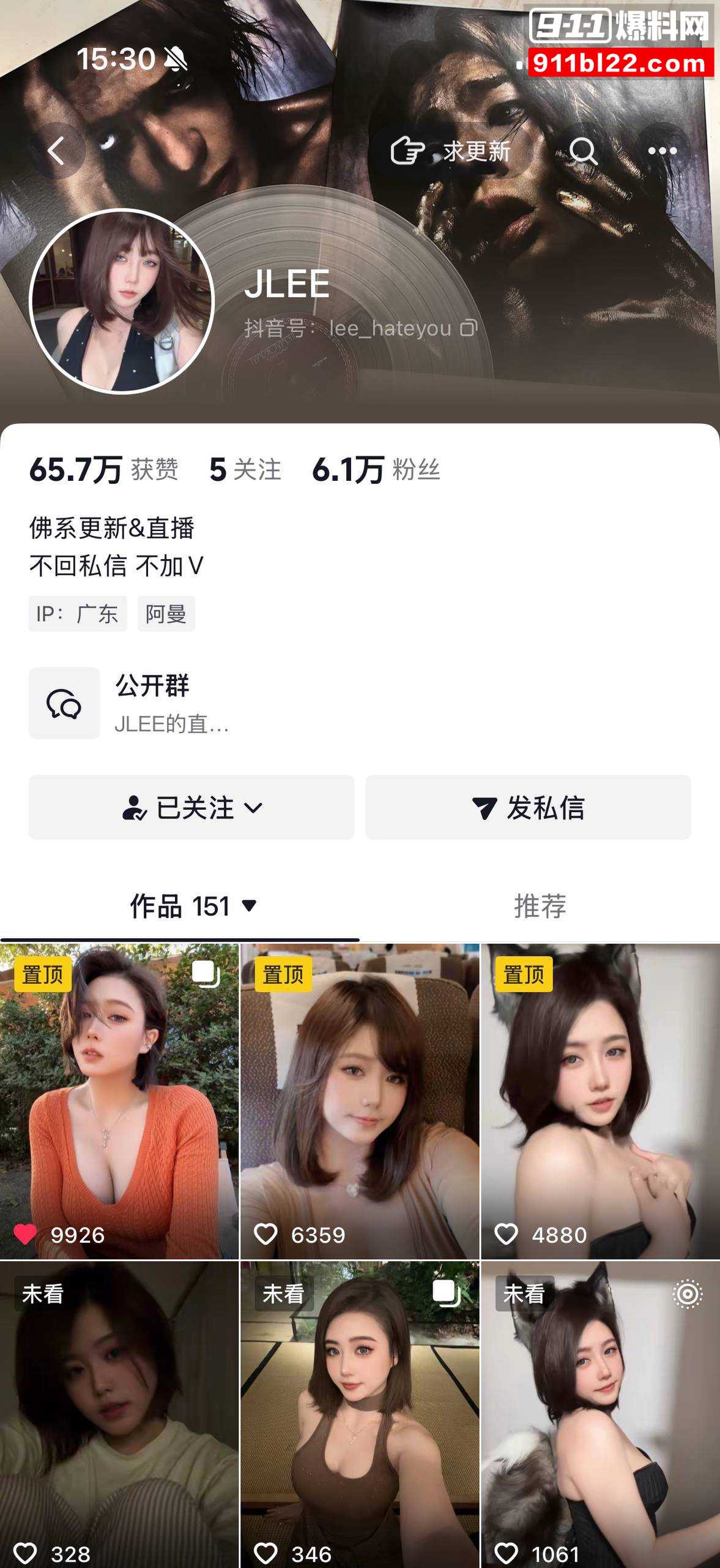 抖音网红JLEE被老公亲手教育1