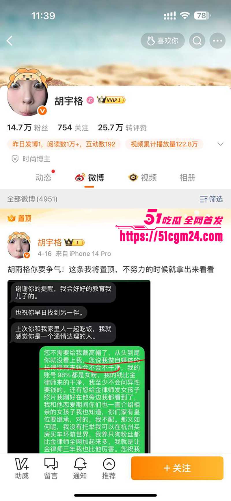 肌肉网红金天龙 玩被曝光 4 拷贝