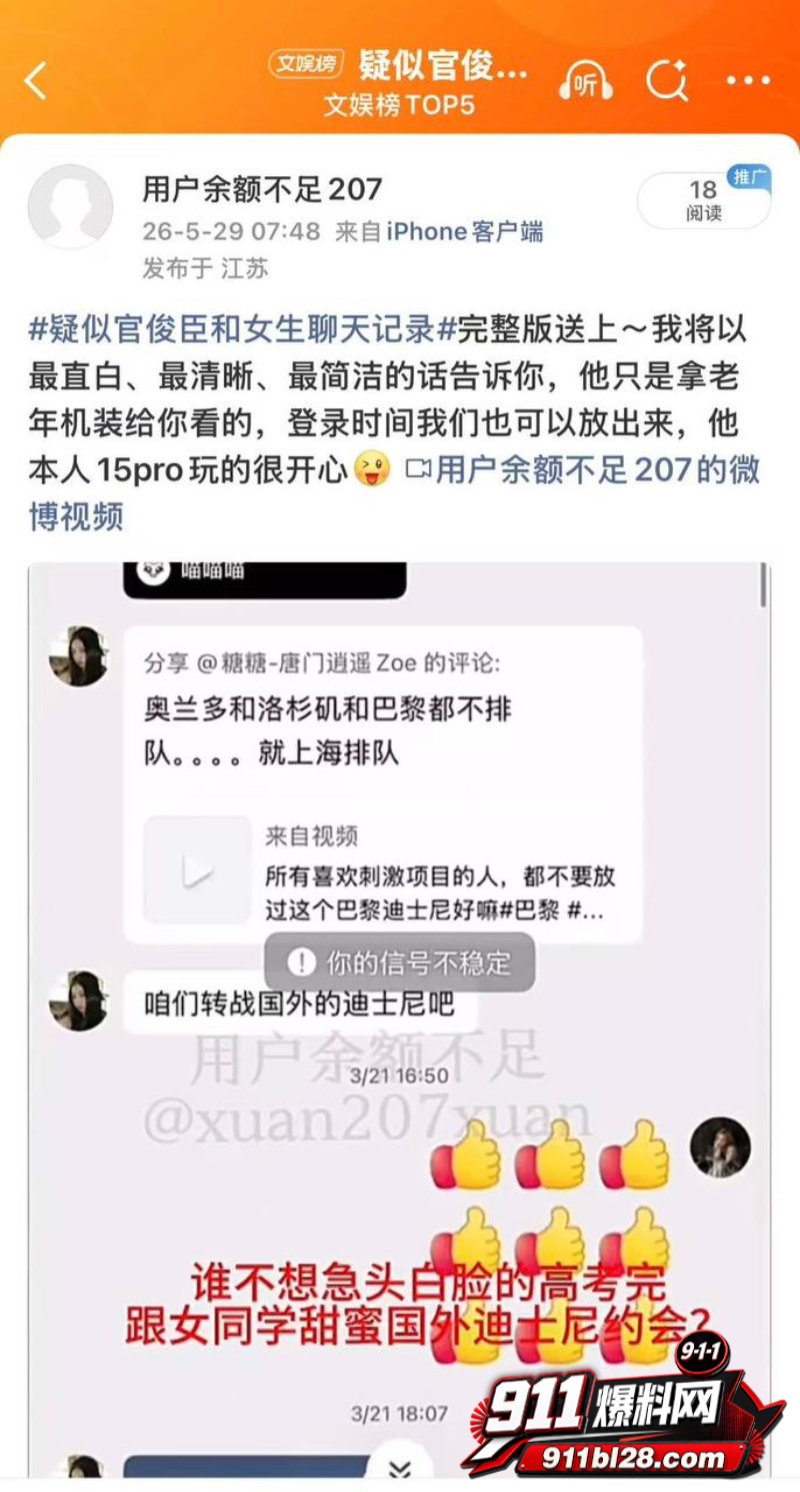 时代峰峻四代练习生 官俊臣15 时代峰峻四代练习生 官俊臣15