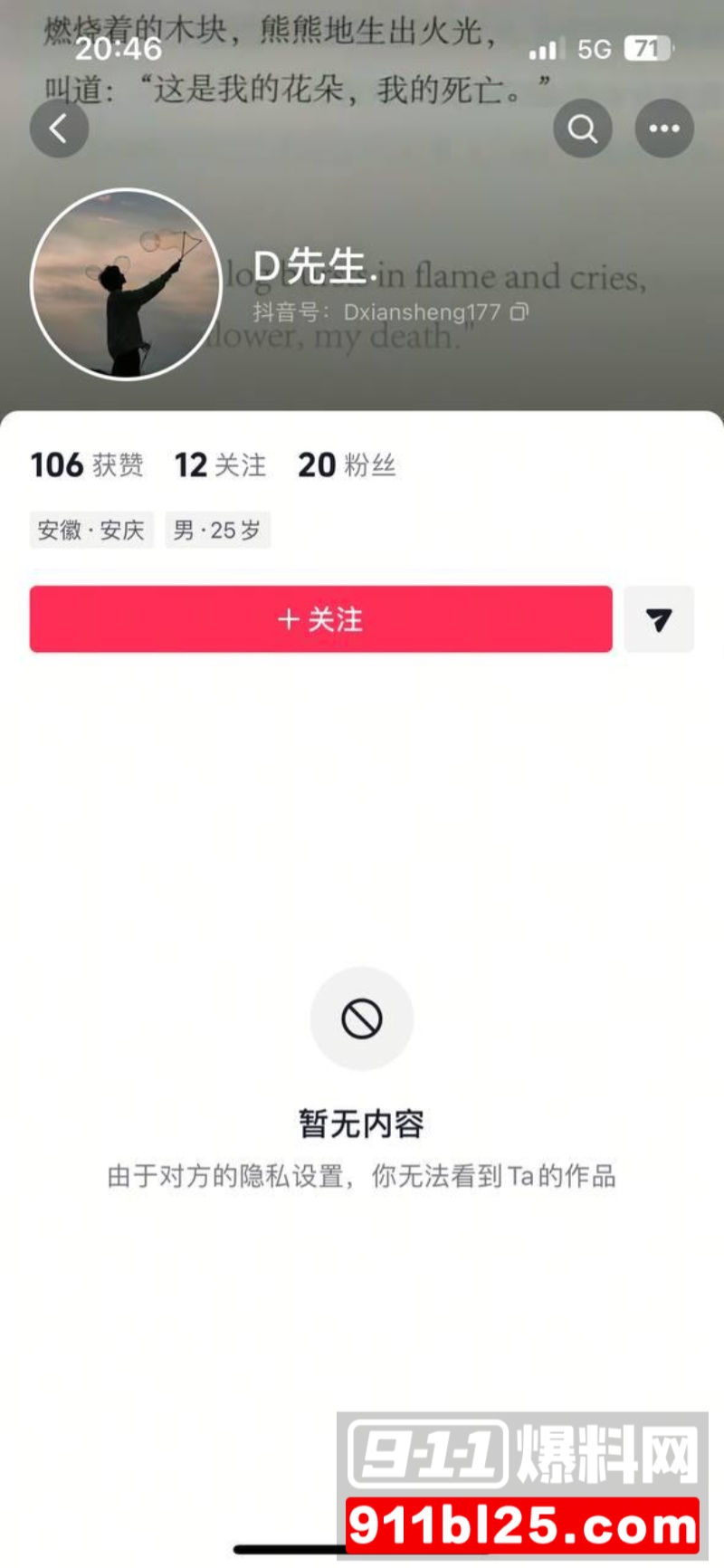 必胜客员工出轨9