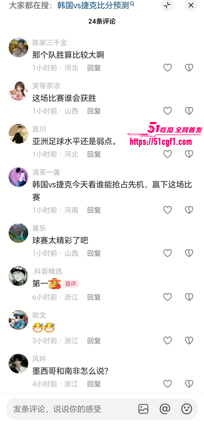 世界杯A组韩国VS捷克2比1011 世界杯A组韩国VS捷克2比1011