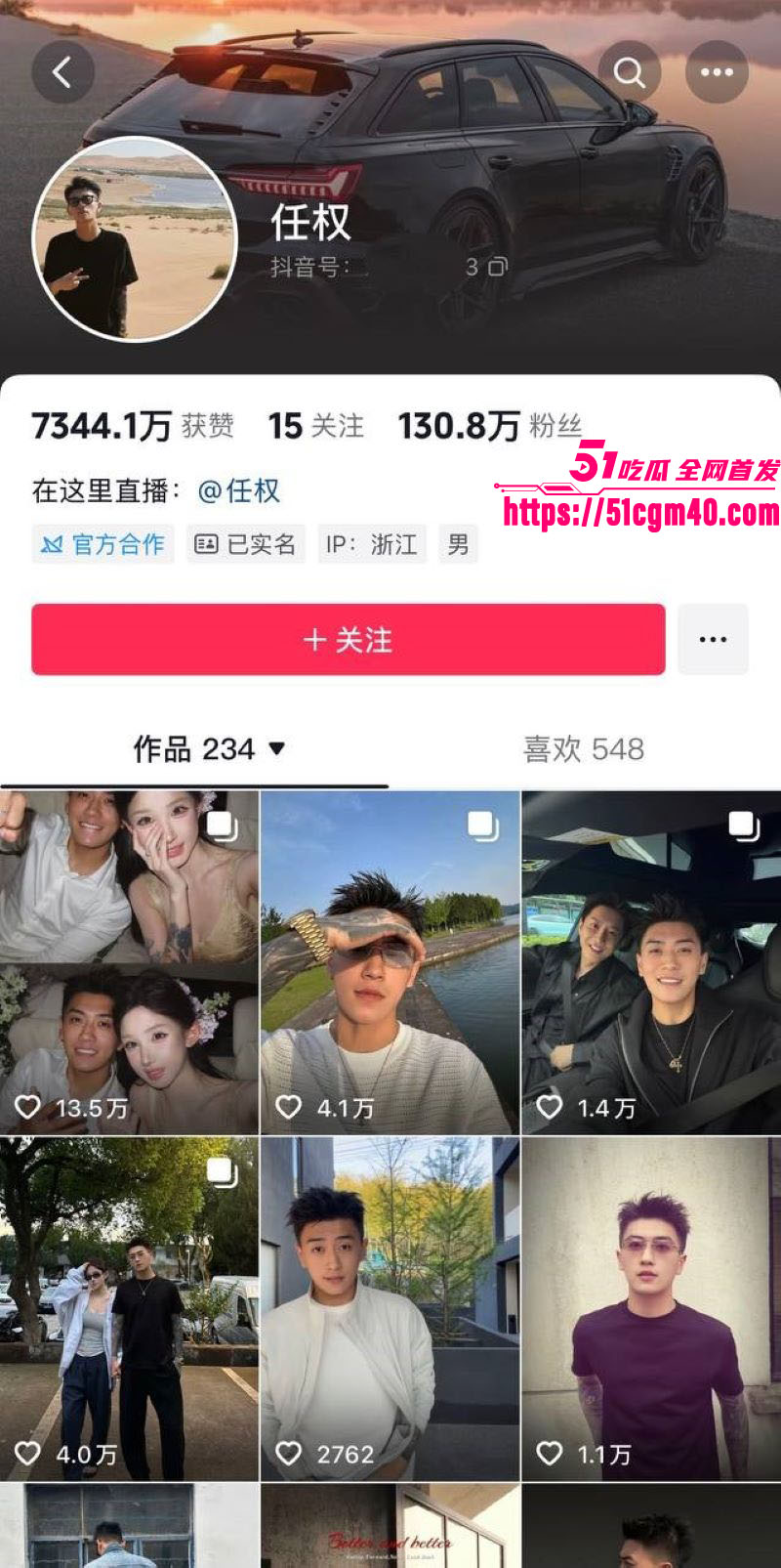 百万网红薛小婉直播间骂人事件 4 百万网红薛小婉直播间骂人事件 4