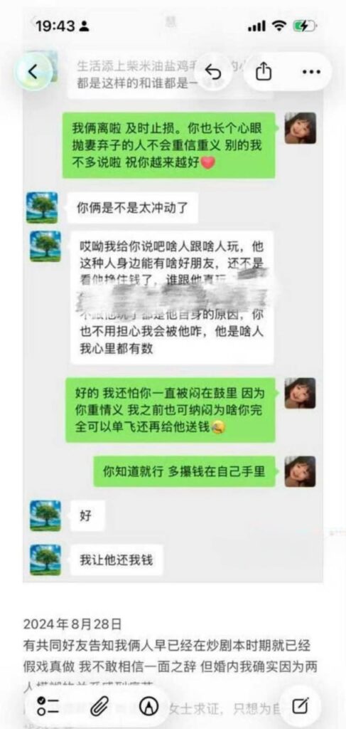433万粉丝抖音抽象网红慧慧饱饱被实锤小三上位知三当三