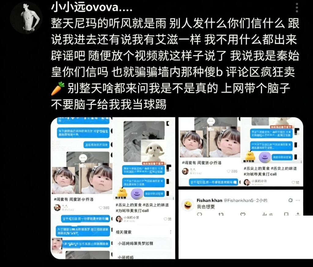 嫖客vlog创始人小远ovo妈妈惊现视频演员梦下海