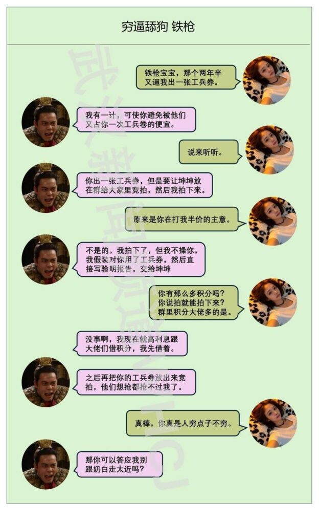 郑州爱情故事体育生铁枪与风月女夏恩的四角恋情