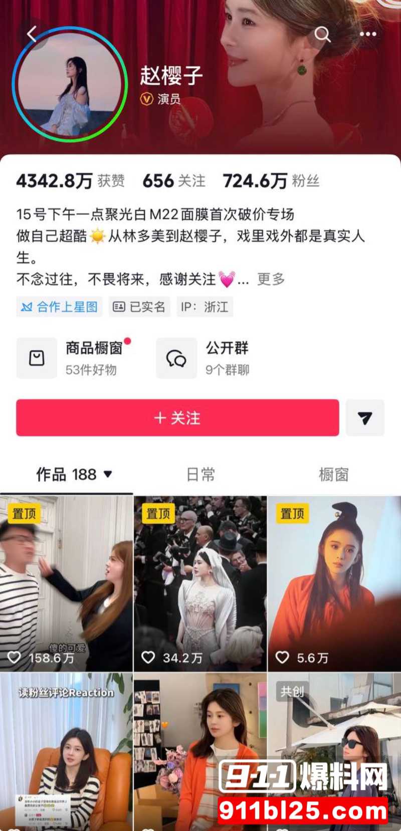 演员蒋毅求婚赵樱子翻车31 演员蒋毅求婚赵樱子翻车31