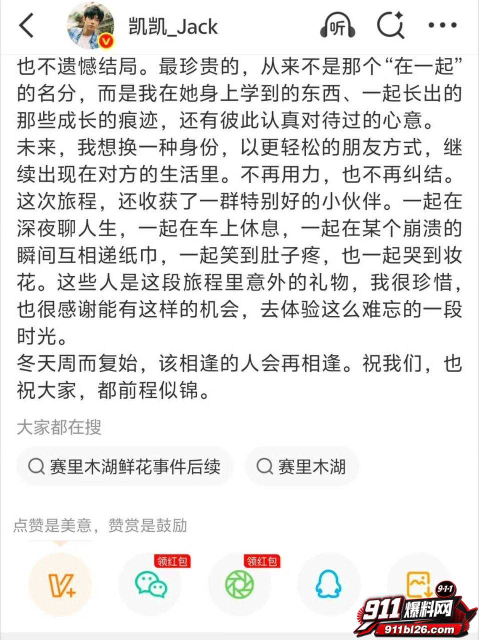 李嘉凯15 李嘉凯15