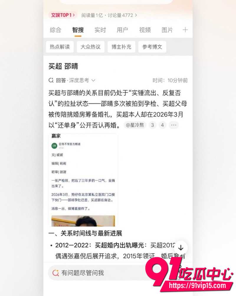 北电网红邵晴 18