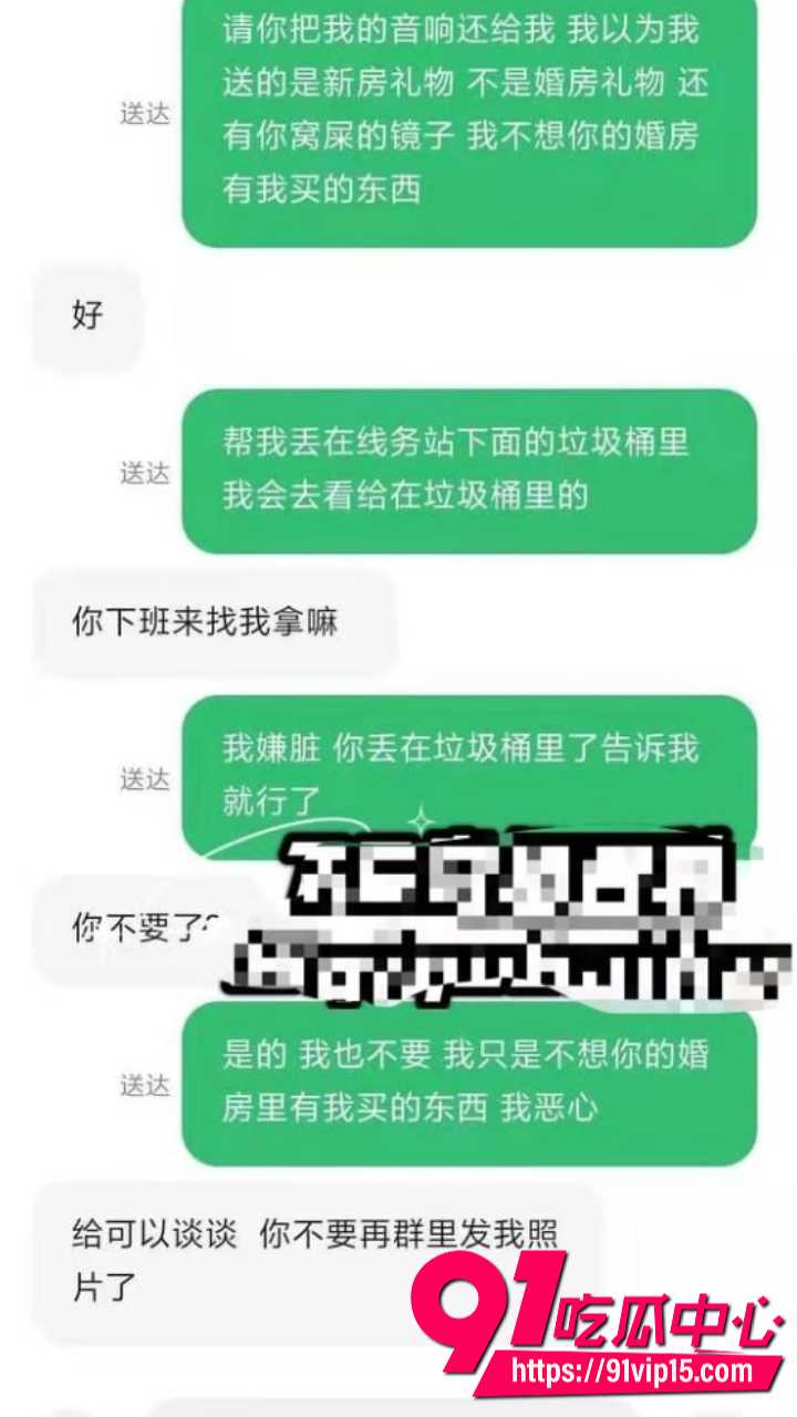 准新娘发请帖当晚睡群友27