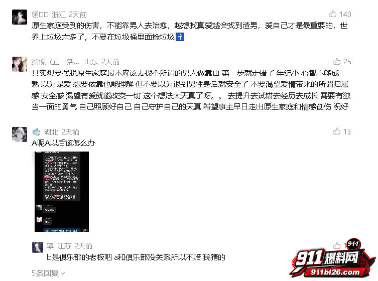 陪玩小水17 陪玩小水17