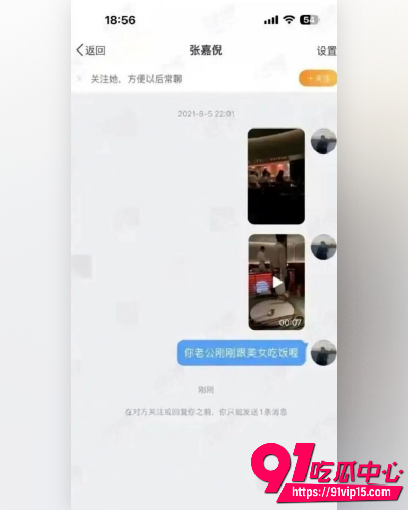北电网红邵晴 33