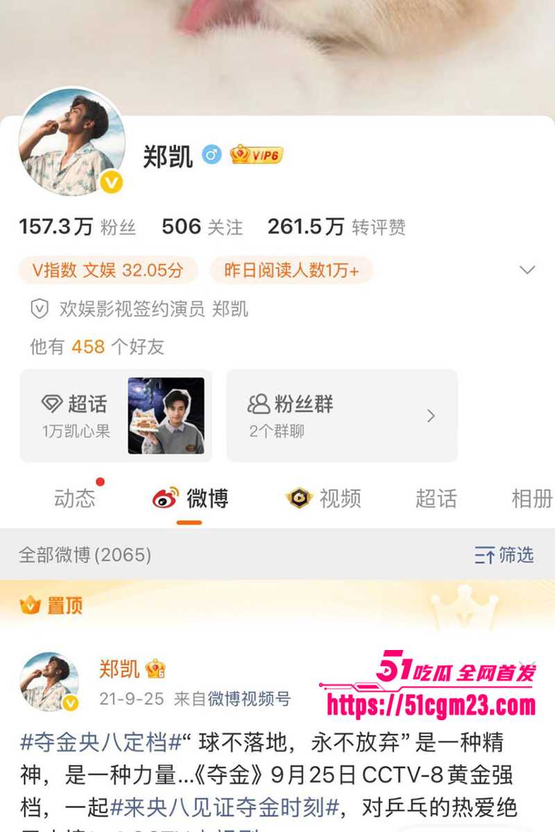 湖南卫视主持人吴昕七年地下恋被曝光2拷贝