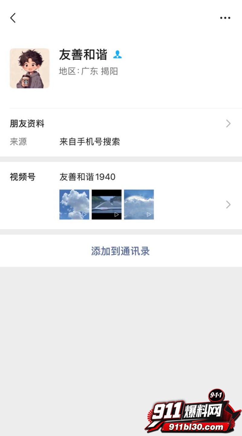 幼师陈晓薇出轨林楚涛 32 幼师陈晓薇出轨林楚涛 32