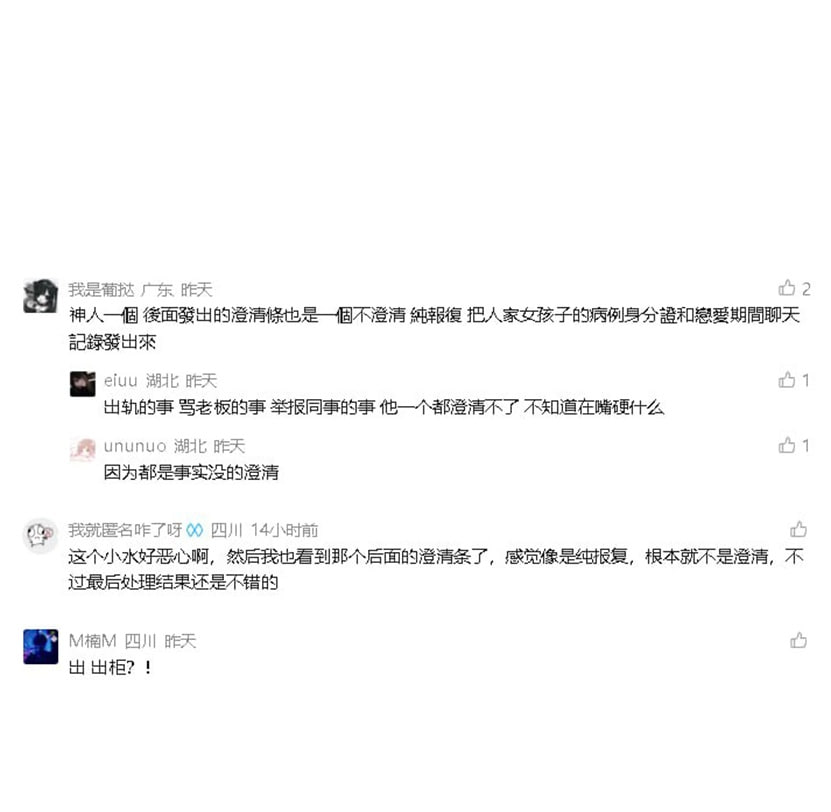 长文曝光NoNo俱乐部陪玩小水恋爱期间脚踏多只船吸引女老板