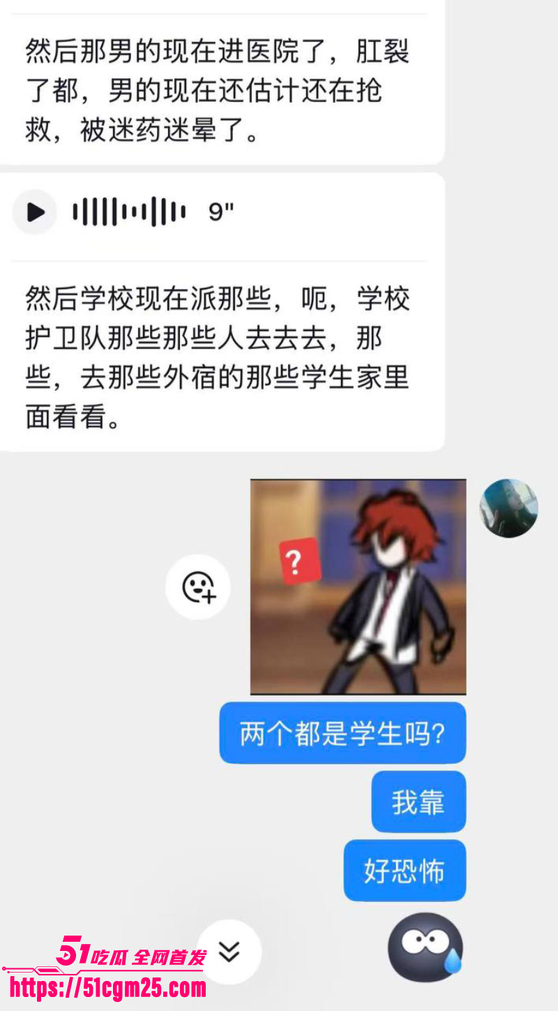 安徽师范学院 惊现变态男同 16