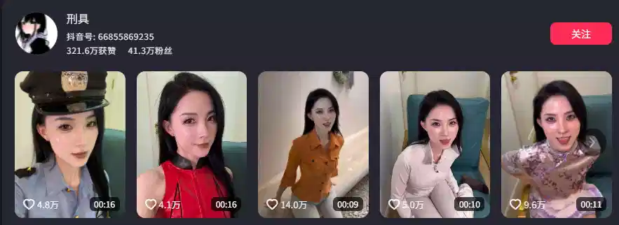抖音41万粉丝少妇感网红刑具下海福利视频曝光
