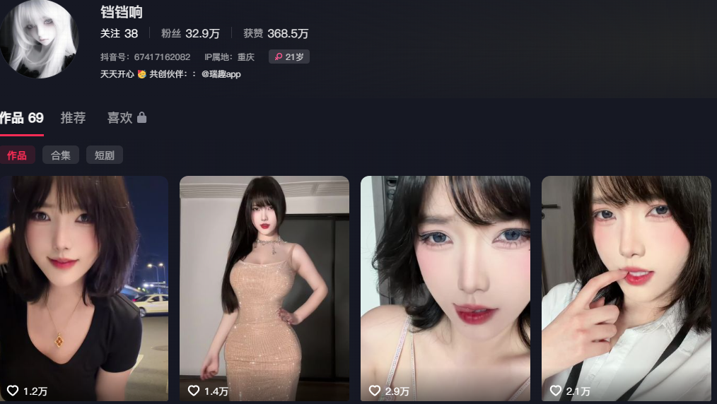 33万粉丝抖音魅惑御姐琳铛黑丝女仆5分14秒完整版