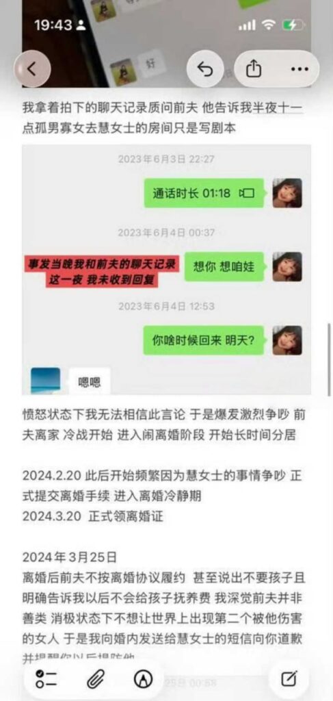 433万粉丝抖音抽象网红慧慧饱饱被实锤小三上位知三当三