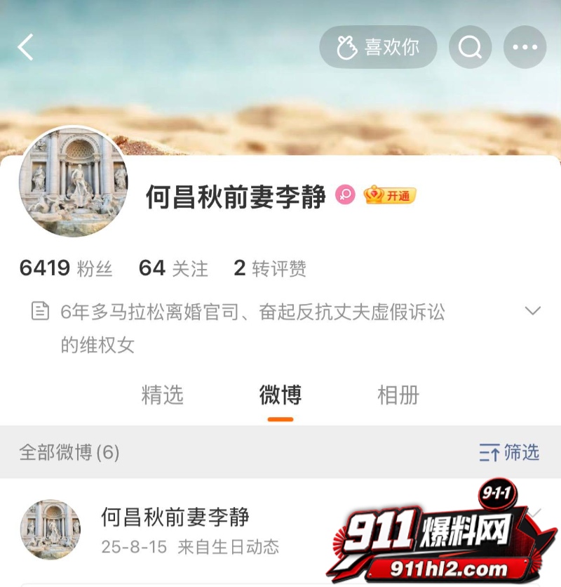 重庆检察院第五分院女检查官王维丹 37