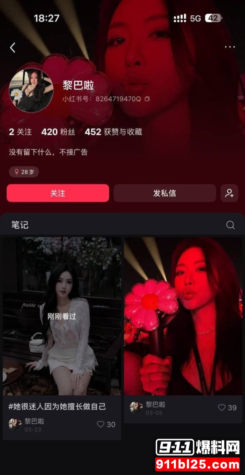 广州大学老师 黎巴拉 10