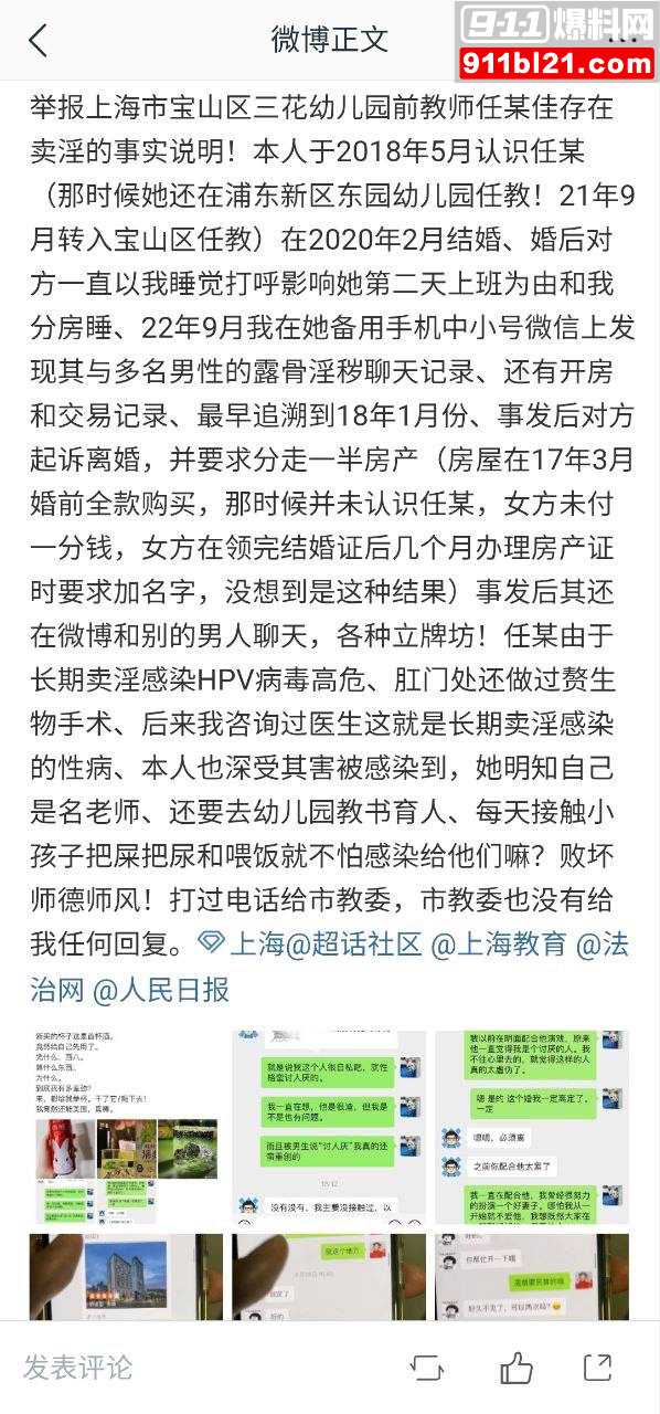 任思佳11