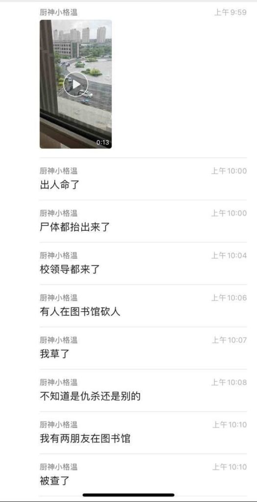 沈阳工学院暴力事件毕业8年校友回校行凶手刃院长