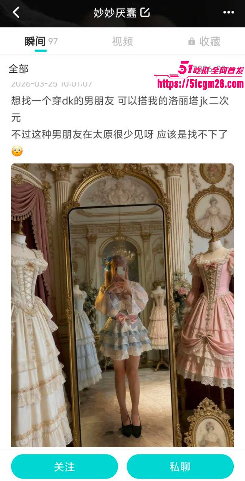 山西太原00后辣妹 妙妙厌蠢 soul约炮实录 3