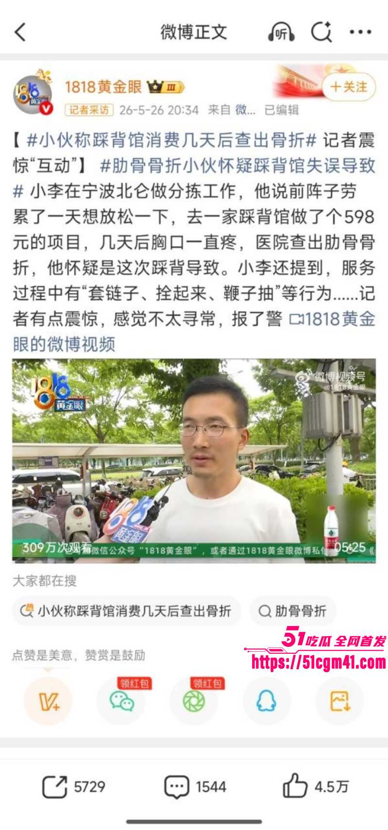 浙江宁波快递小哥按摩肋骨骨折01 浙江宁波快递小哥按摩肋骨骨折01