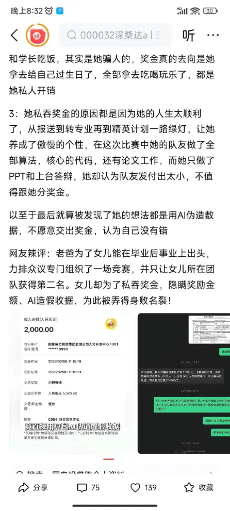 上海交通大学奖学金事件豆包P图不修水印没打算装