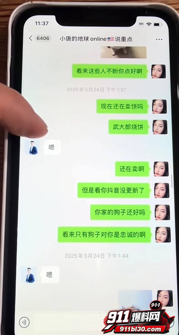 小唐16