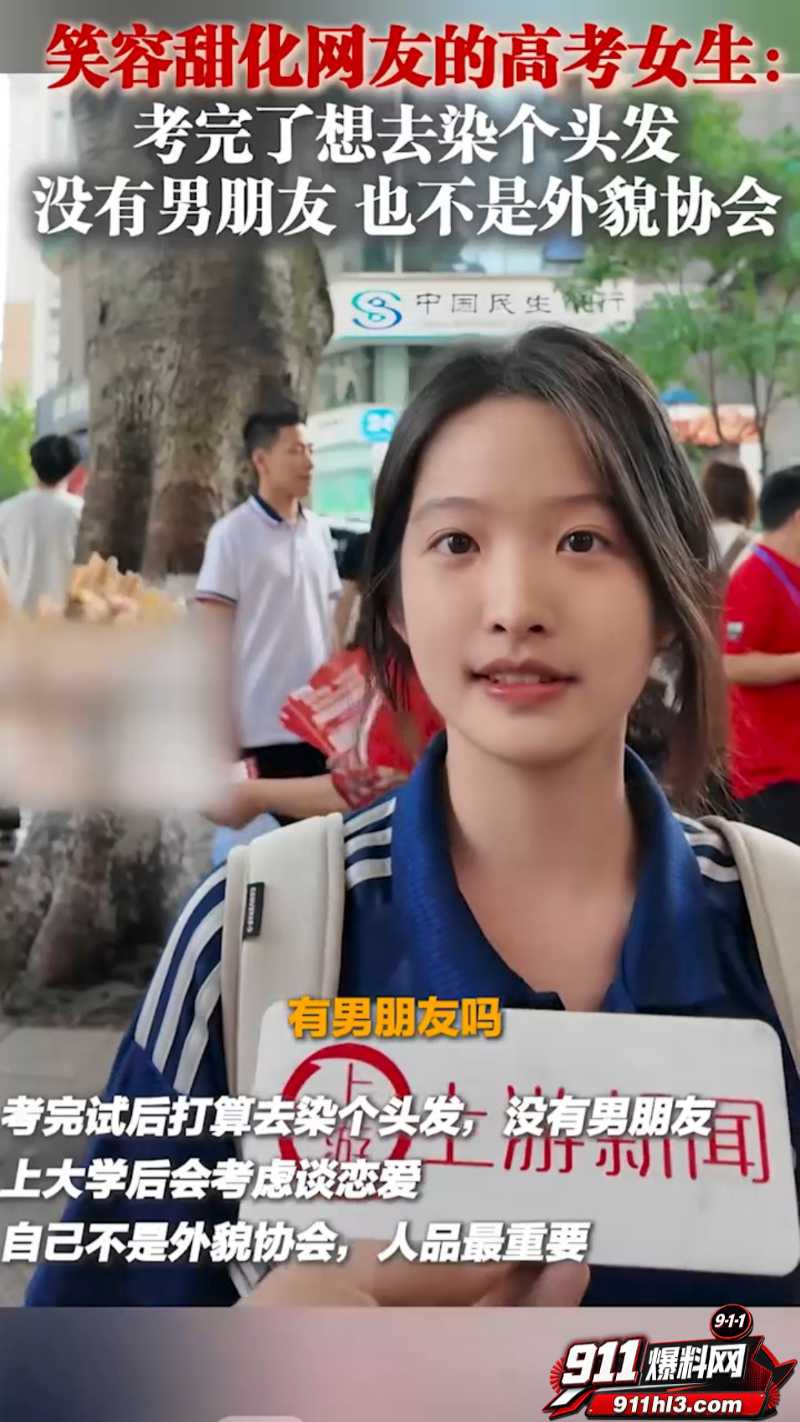 高考采访名场面合集 5