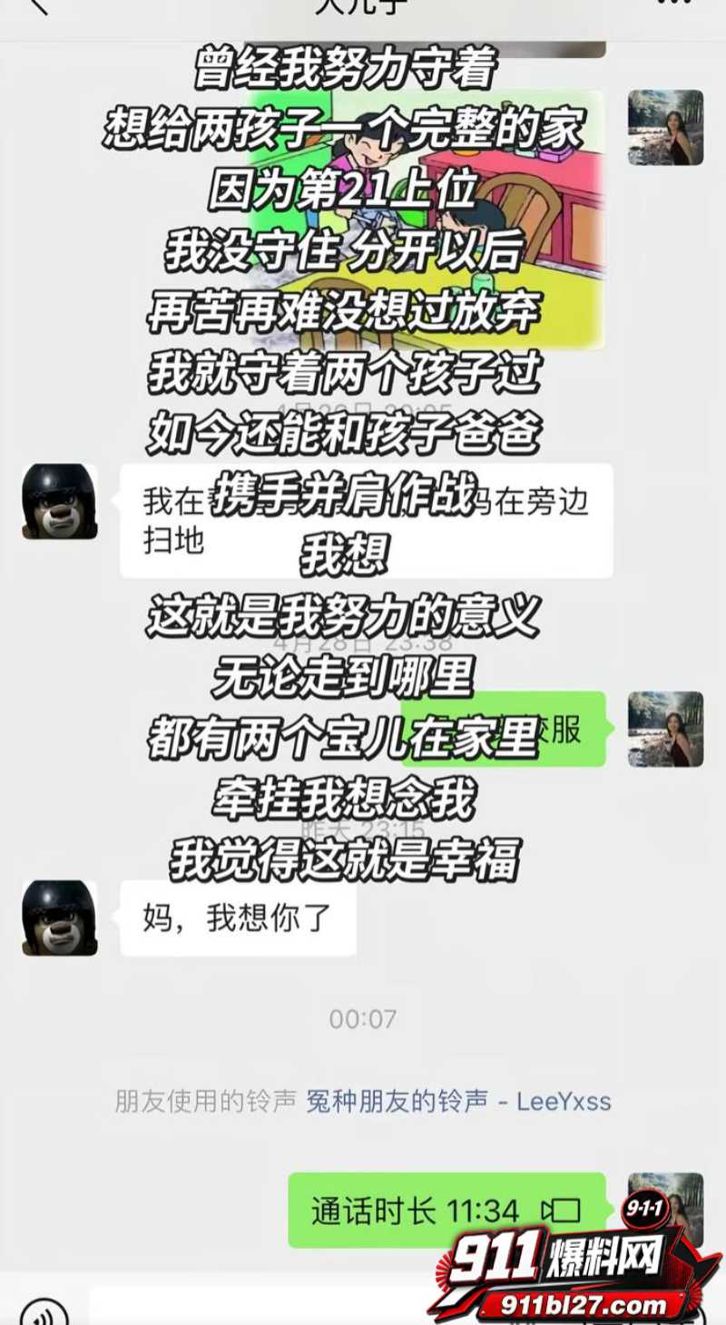 男网红李老板出轨 55 男网红李老板出轨 55