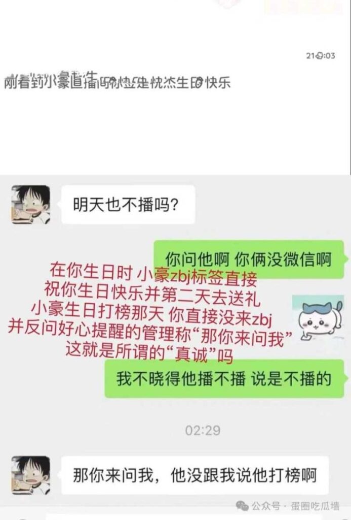 35万粉丝抖音蛋仔主播纳方面背刺榜一多线操作睡粉实锤