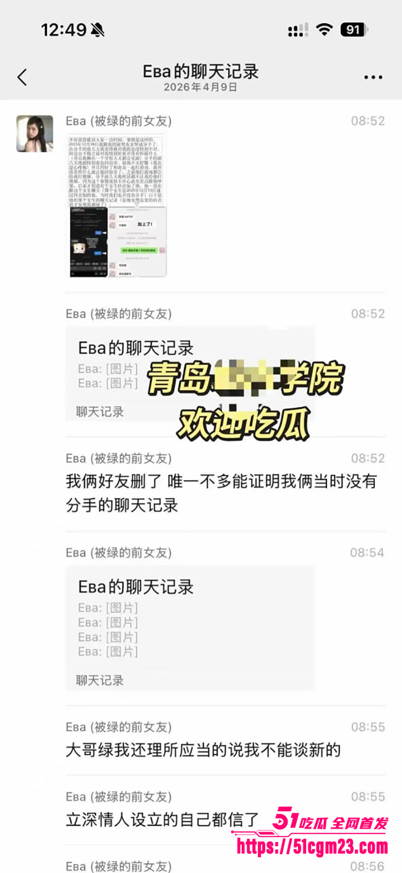 青岛城市学院渣男赵诚新出轨被爆 7 拷贝