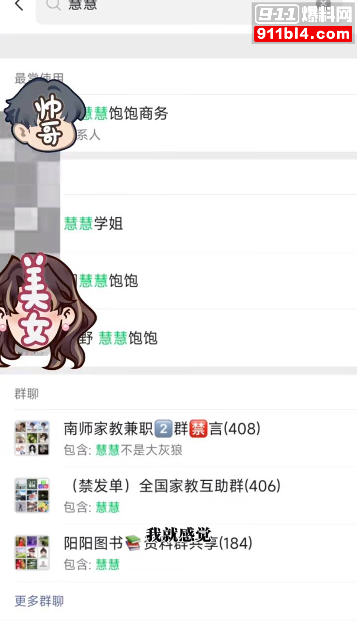 女网红慧慧饱饱25