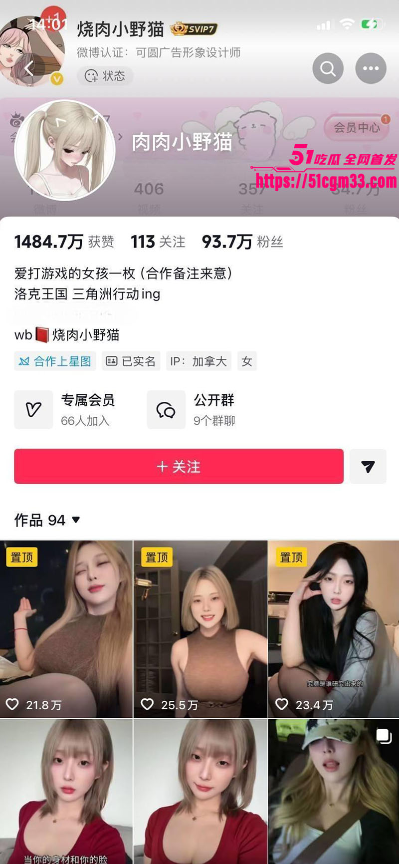 百万网红肉肉小野猫 1 百万网红肉肉小野猫 1