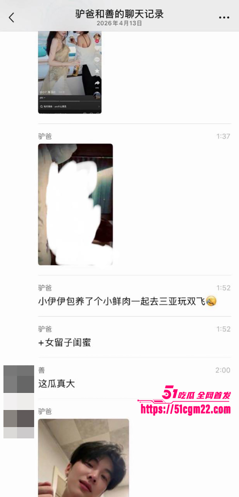 千万粉丝大网红 小伊伊出轨被曝光 26 拷贝